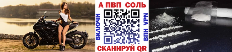А ПВП Соль  как найти наркотики  Коломна 