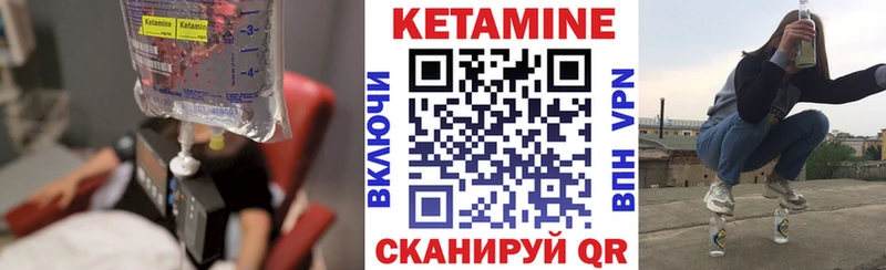 КЕТАМИН VHQ Коломна